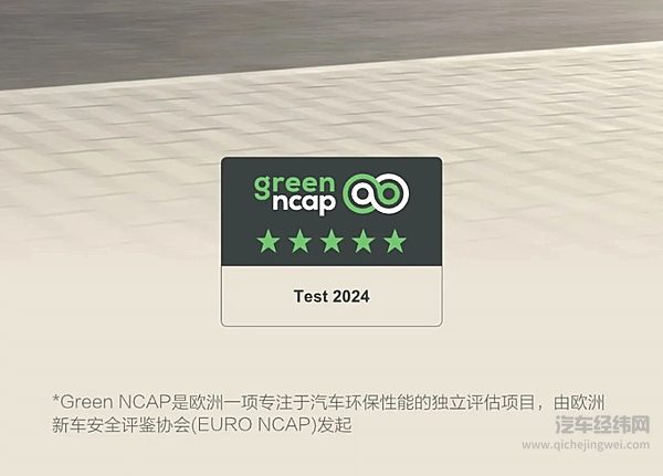 比亚迪海豚获评GreenNCAP2024年度小型家庭车