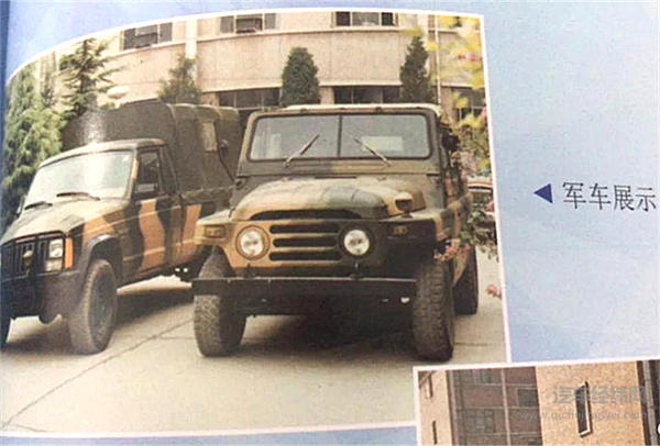 穿越回40年前，让我们聊点“北京吉普”的小故事