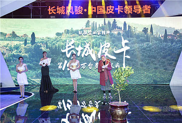 互联网皮卡风骏7云南上市 长城皮卡第150万台交付开启新征程