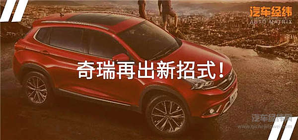 新零售怎么玩？ 瑞虎7i成功跨越线上线下鸿沟！