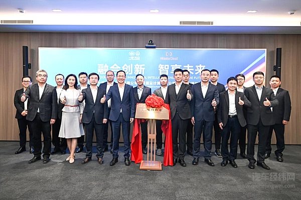 打造汽车数智化超级CP 一汽大众与阿里云签署战略合作协议