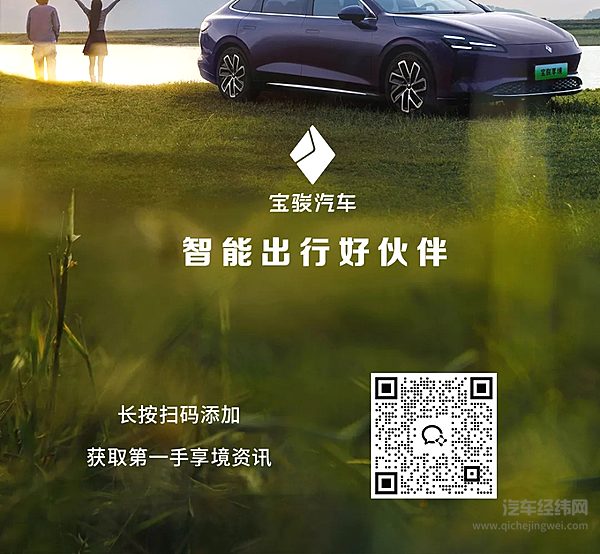 宝骏享境灵语智能座舱AI一路相伴爱你更懂你