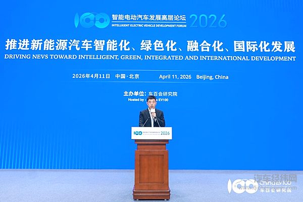 智能电动汽车发展高层论坛首日大咖云集，共话“十五五”汽车产业发展新趋势