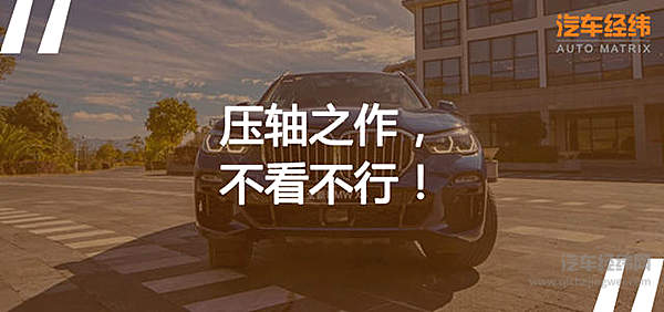 进口汽车的关税要降低？ 全新宝马X5最开心！