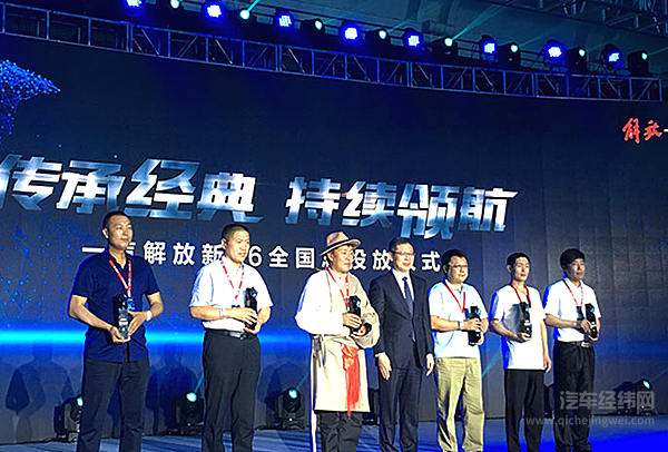 一汽解放新J6震撼发布 传承经典持续领航