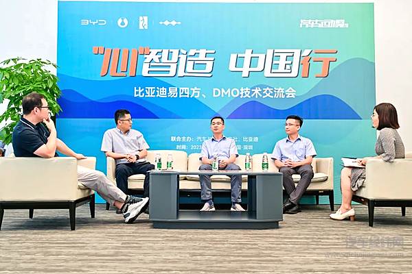 “心”智造 中国行 比亚迪易四方、DMO技术交流会 比亚迪秀出技术硬实力