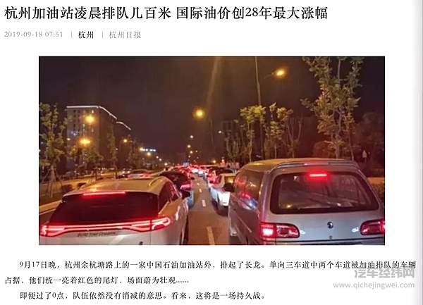 十年后你还会去半夜排队加油吗？