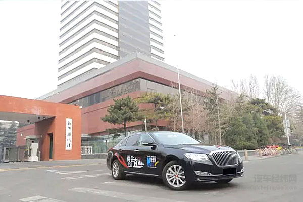 新红旗H7助力2018全国两会召开