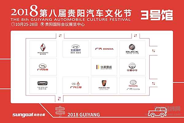 “科技、时尚、钜惠”2018贵阳汽车文化节观展指南抢先看
