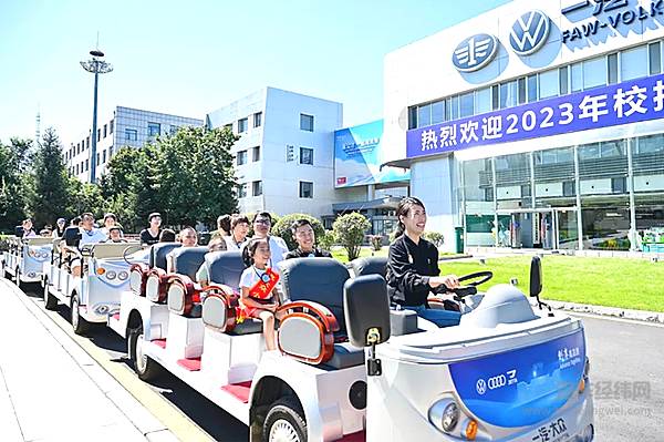 走进汽车王国的小小讲解员 一汽大众参观主题活动圆满结束