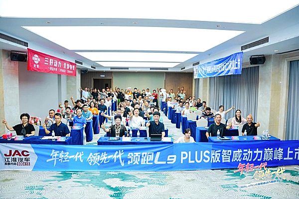 年輕一代 領先一代！江淮1卡領跑L9 PLUS版智威動力巔峰上市