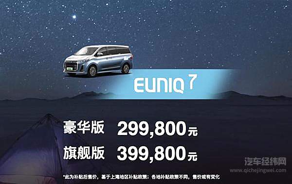 北京车展上“一枝独秀” 上汽大通踏入氢燃料电池乘用车领域  