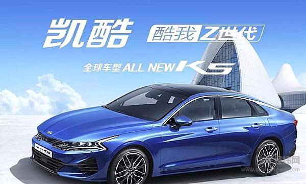 全面革新的魄力 东风悦达起亚凯酷正式下线