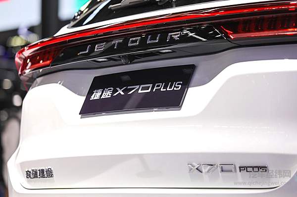 【原创】提升SUV市场竞争力 捷途X70 PLUS登陆北京车展