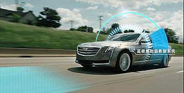 智能驾驶为什么离不开高精度地图数据系统？ 凯迪拉克带来安全驾乘体验！