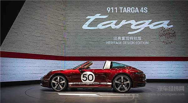 诠释保时捷的经典与未来 911 Targa 4S 经典重现特别版亮相