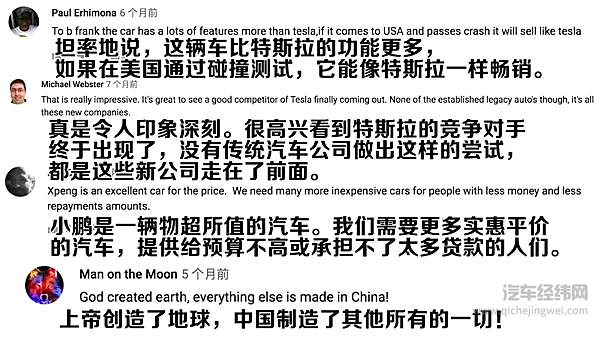 老外对小鹏的性价比和新功能点赞