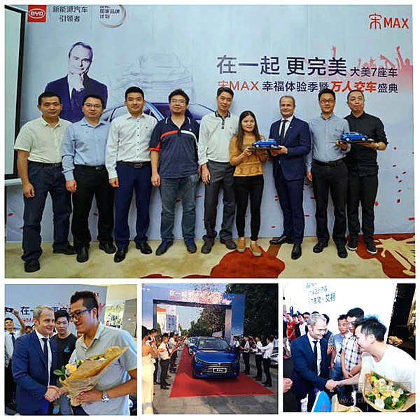 在一起，更完美 宋MAX万人交车盛典席卷全国