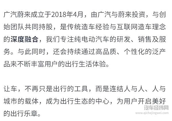 广汽蔚来宣布合创全新品牌，平价版蔚来要来了？