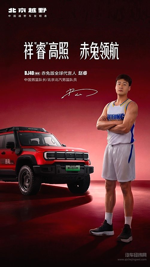 BJ40家族上新三款车 BJ40增程悦野飞行版预售价24.78万元