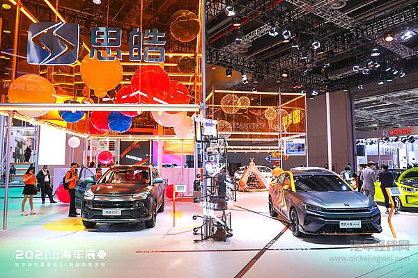 全新技术品牌发布 思皓汽车迈入全面架构造车时代