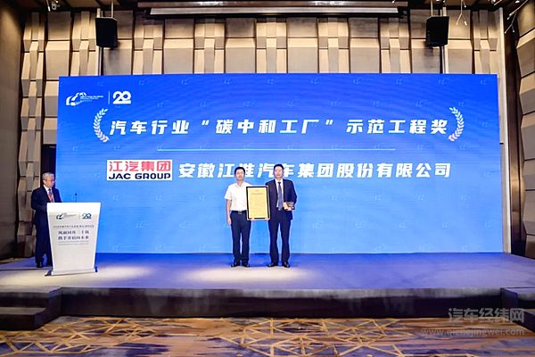 江汽集团参加第24届中国国际投资贸易洽谈会共话绿色发展