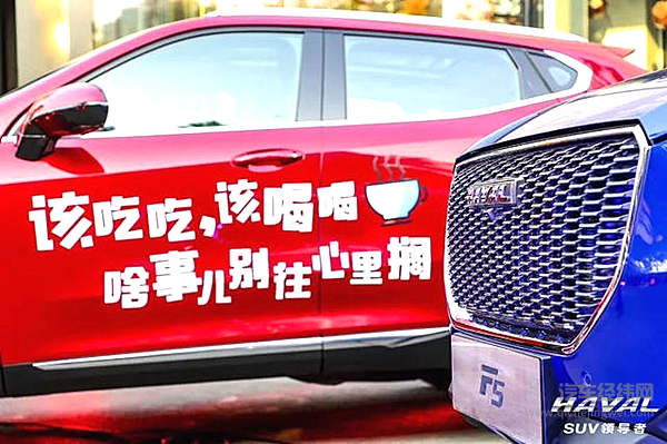 90后陷入“中年危机”？ 哈弗F5还你一个十八岁！