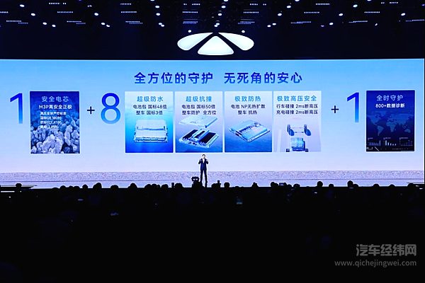 奇瑞风云守护者电池安全系统