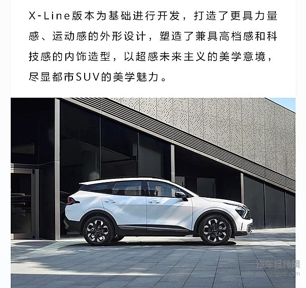 全球780万用户信赖之选 2025款起亚狮铂拓界正式上市 焕新起售价11.58万元起