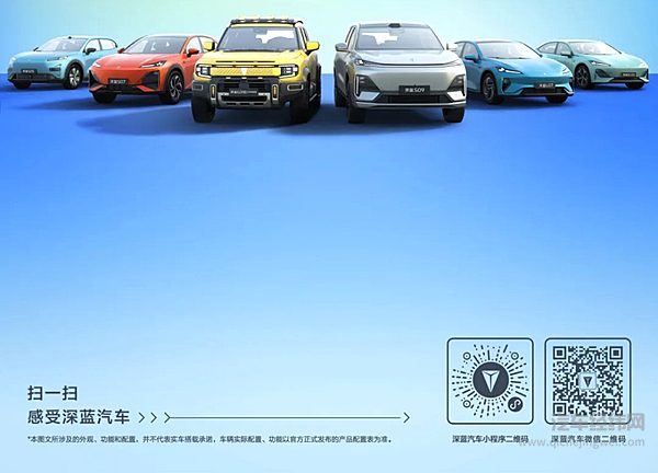 深蓝汽车3月全系交付24371辆