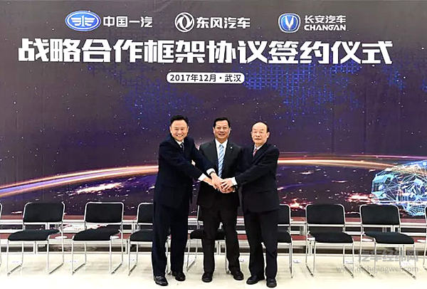 “国家队”联合出击 中国一汽、东风汽车、长安汽车开启合作新篇章