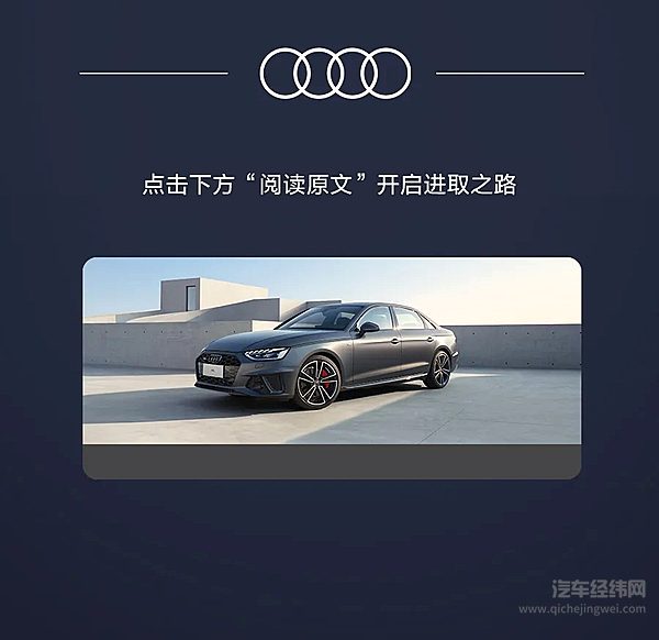 奥迪A4L200万辆悦享版 让驾驭随心