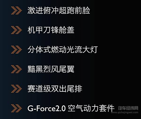 第三代MG6 PRO 强势驾临！全系高能劲享价 9.78-13.38万元