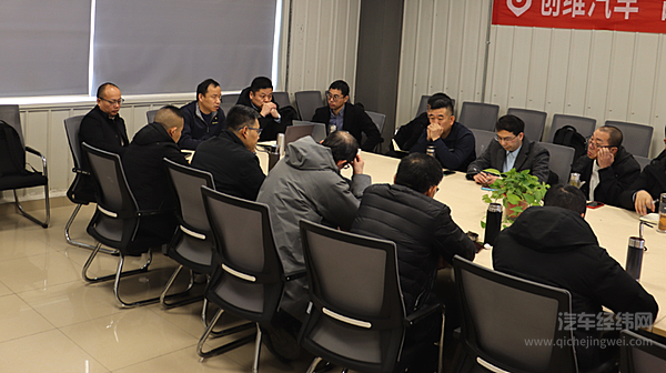 创维汽车召开售后专题会议 以品质与服务驱动用户体验升级