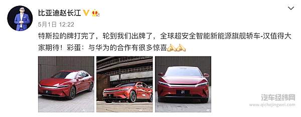 “硅谷极客”与“国货之光”之间的角力 比亚迪与特斯拉第一次短兵相接！