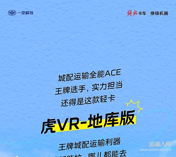 虎VR-地庫版 城配全能ACE！進小區(qū)、下地庫、通商超、穿窄巷！