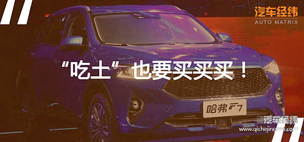 王校长双十一雪中送炭 哈弗也准备了一辆“购物车”！