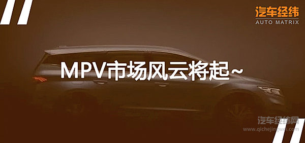 有SUV和轿车还不够 吉利又将“魔术爪”伸向MPV！