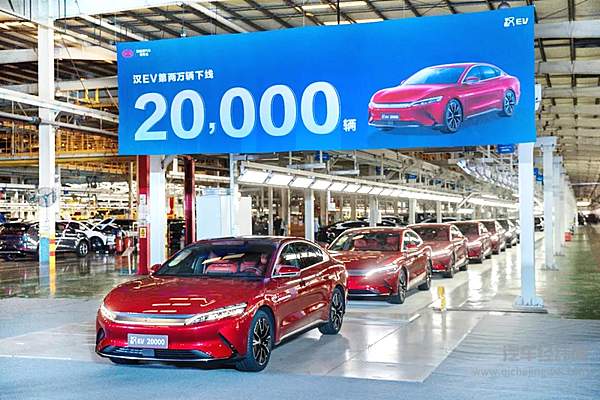 月产能即将破万！汉EV第20000辆新车下线