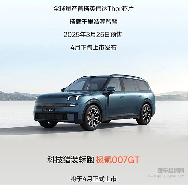 极氪科技集团首次财报超千亿