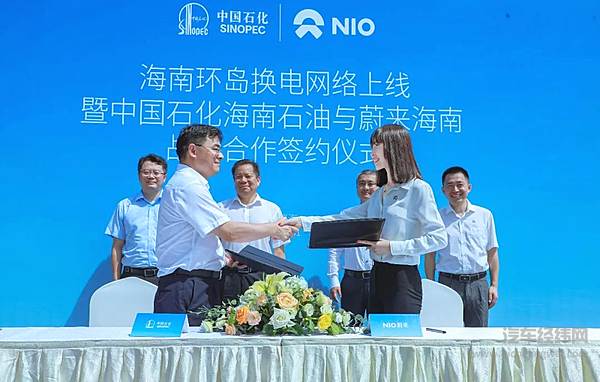 合作一周年 蔚来与中国石化共建175站