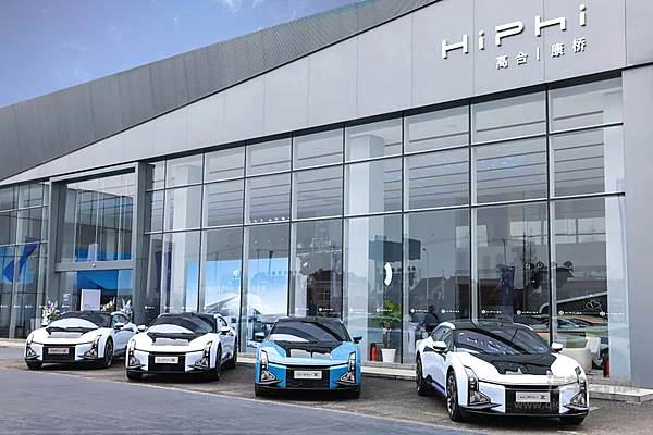 高合携手永达创新渠道发展模式 高合康桥用户中心盛大开业