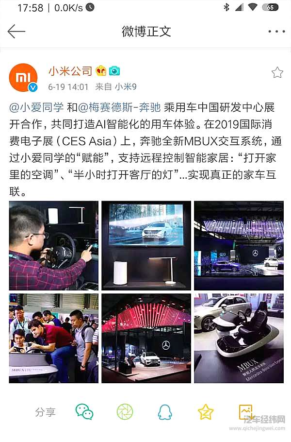 小米的汽车野心