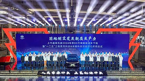 2024年上汽终端交付463.9万辆新能源销量创历史新高/上汽集团与埃及曼苏尔集团签署