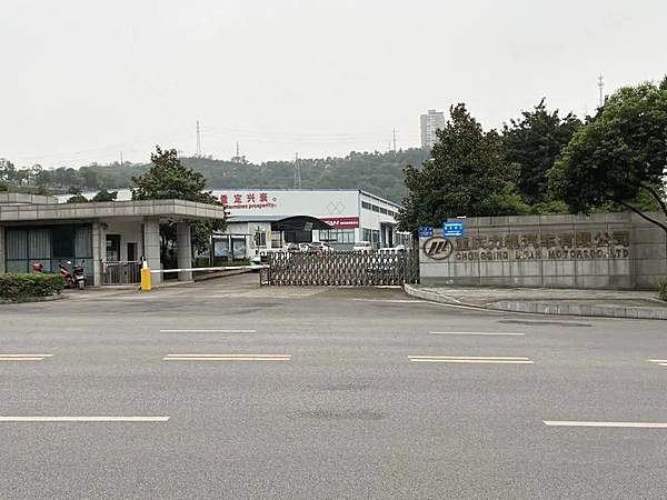 力帆汽车工厂大门