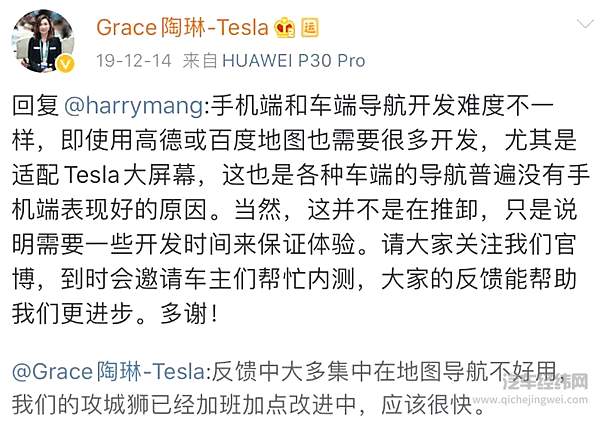 特斯拉选择百度地图背后的过往和野心