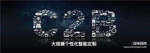 传统汽车企业中的“造车新势力”  上汽大通推出V80互联网汽车