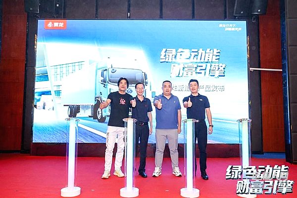 新能源載貨輕卡領(lǐng)銜，乘龍一體化服務(wù)解決方案亮相廣州