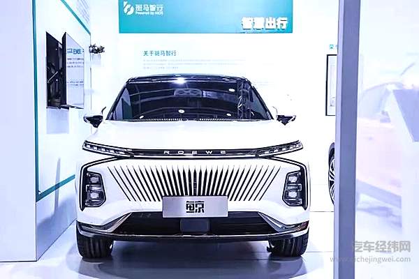 斑马智行获四大股东增资30亿 荣威鲸将搭载最新智能座舱操作系统