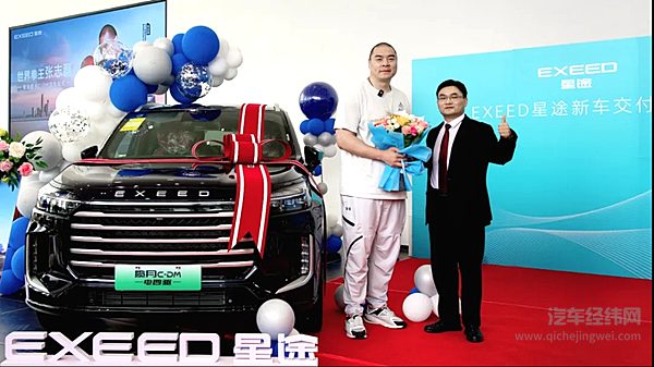 星途揽月C-DM再添重量级车主中国力量代表拳王张志磊家乡提新车